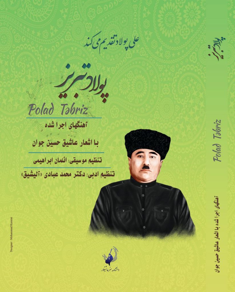 Polad Tabriz