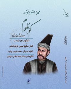 Kunlum