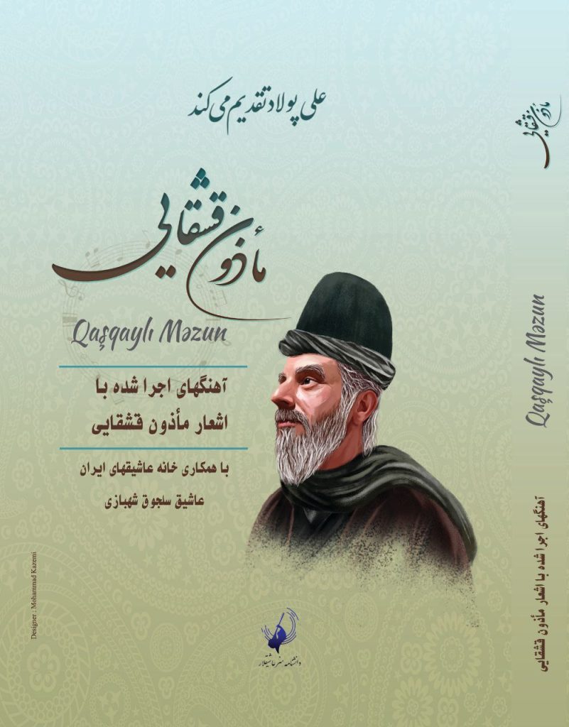 Mazun Qashqay