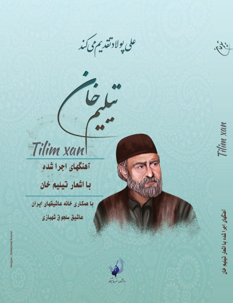 Tillim Khan